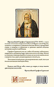 Segen in jedem Tag. Gespräche und Prophezeiungen