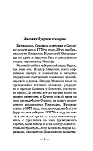 Segen in jedem Tag. Gespräche und Prophezeiungen
