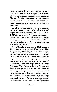 Segen in jedem Tag. Gespräche und Prophezeiungen