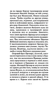 Segen in jedem Tag. Gespräche und Prophezeiungen