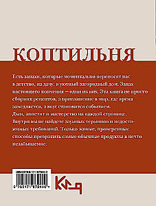 Smoker: A Collection of Recipes