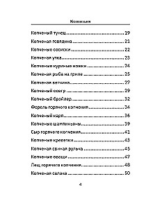 Smoker: A Collection of Recipes
