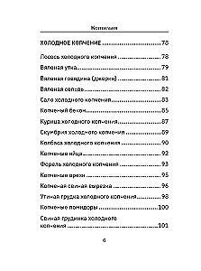 Smoker: A Collection of Recipes