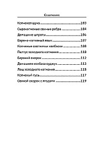 Smoker: A Collection of Recipes