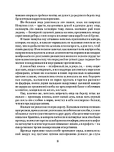 The Passions of Nemukhin