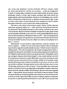 The Passions of Nemukhin