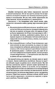Szkodliwa samoocena. REPT. Racjonalno-emocjonalno-zachowawcza terapia od założyciela metody