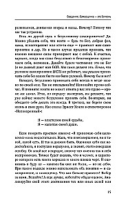 Szkodliwa samoocena. REPT. Racjonalno-emocjonalno-zachowawcza terapia od założyciela metody