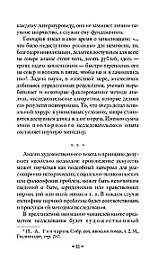 Analyse des poetischen Textes. Struktur des Verses
