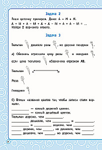 Logical tasks. Grades 2-3