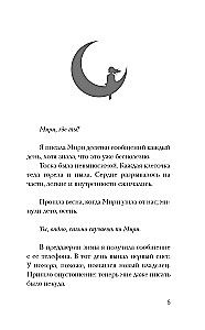 Kumihо Restaurant. Station of Goodbyes