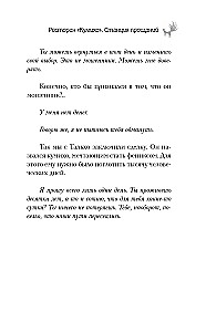 Kumihо Restaurant. Station of Goodbyes