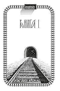 We, the Children of the Gold Mines