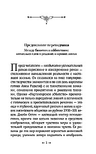 Northanger Abbey