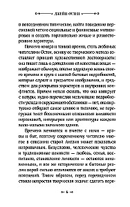 Northanger Abbey