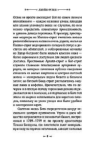 Northanger Abbey
