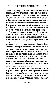 Northanger Abbey