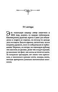 Northanger Abbey