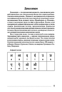Hindi. Übungsheft für Schreiben und Lesen