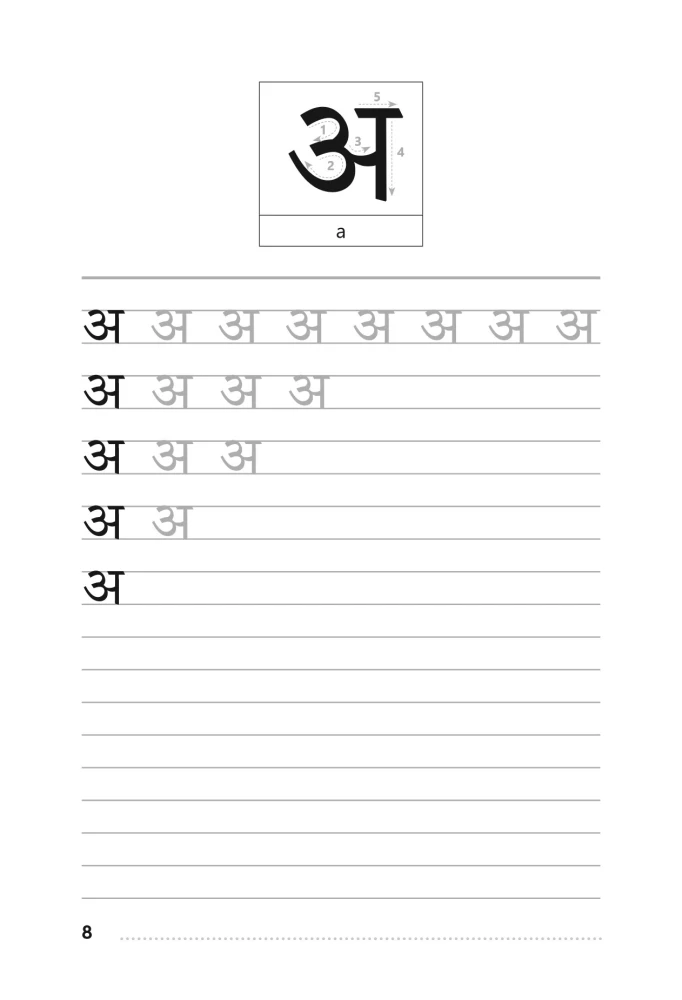 Hindi. Übungsheft für Schreiben und Lesen