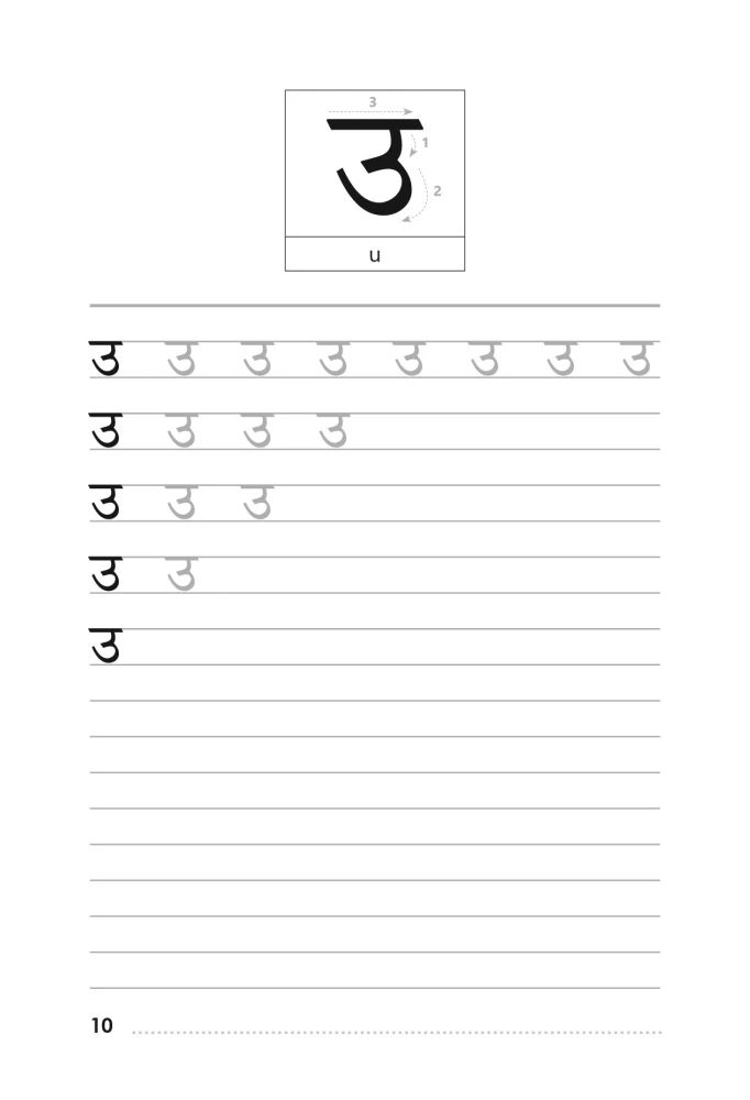 Hindi. Übungsheft für Schreiben und Lesen