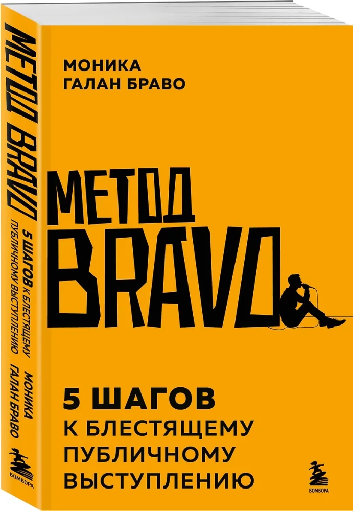 The BRAVO Method. 5 Steps to a Brilliant Public Speech