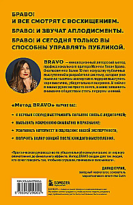 The BRAVO Method. 5 Steps to a Brilliant Public Speech