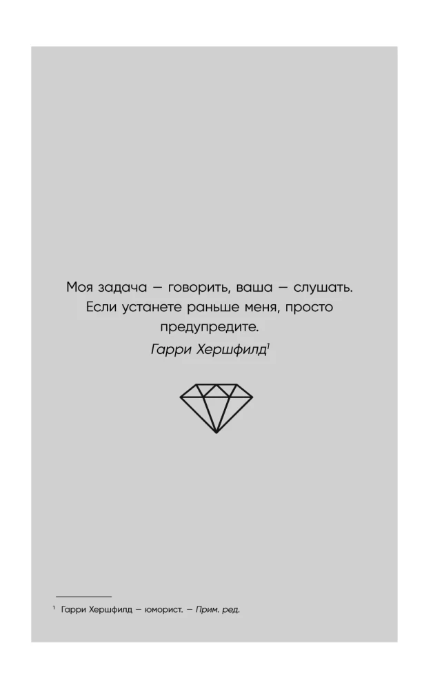 The BRAVO Method. 5 Steps to a Brilliant Public Speech