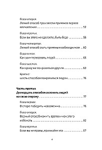 Jak zdobywać przyjaciół i wywierać wpływ na ludzi