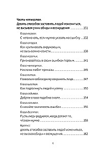 Jak zdobywać przyjaciół i wywierać wpływ na ludzi