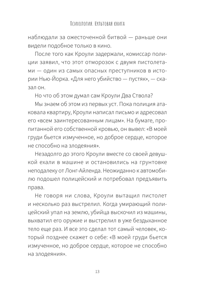 Jak zdobywać przyjaciół i wywierać wpływ na ludzi