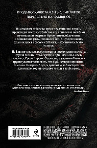 The Bones of the Magi