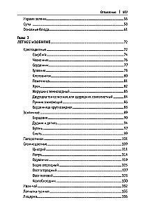Robinson's Kitchen. Recipes from Wild and Decorative Plants