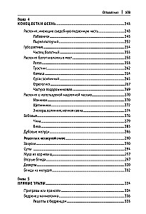Robinson's Kitchen. Recipes from Wild and Decorative Plants