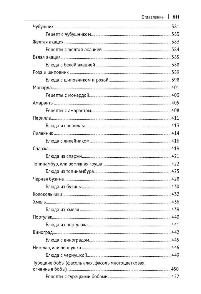 Robinson's Kitchen. Recipes from Wild and Decorative Plants