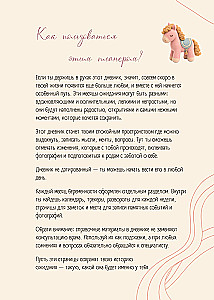 Pregnancy Diary. Prepare for the Birth of Your Baby with Care for Yourself