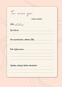 Pregnancy Diary. Prepare for the Birth of Your Baby with Care for Yourself
