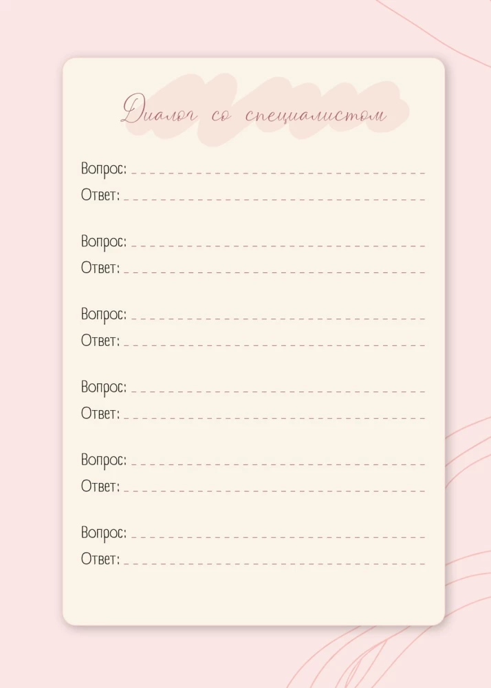 Pregnancy Diary. Prepare for the Birth of Your Baby with Care for Yourself