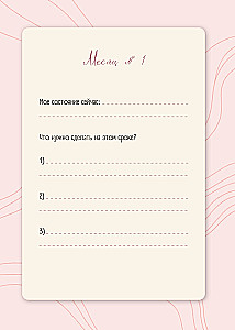 Pregnancy Diary. Prepare for the Birth of Your Baby with Care for Yourself