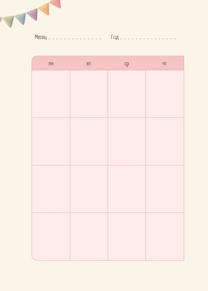 Pregnancy Diary. Prepare for the Birth of Your Baby with Care for Yourself