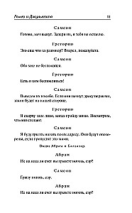 Ромео и Джульетта. Гамлет. Отелло. Макбет