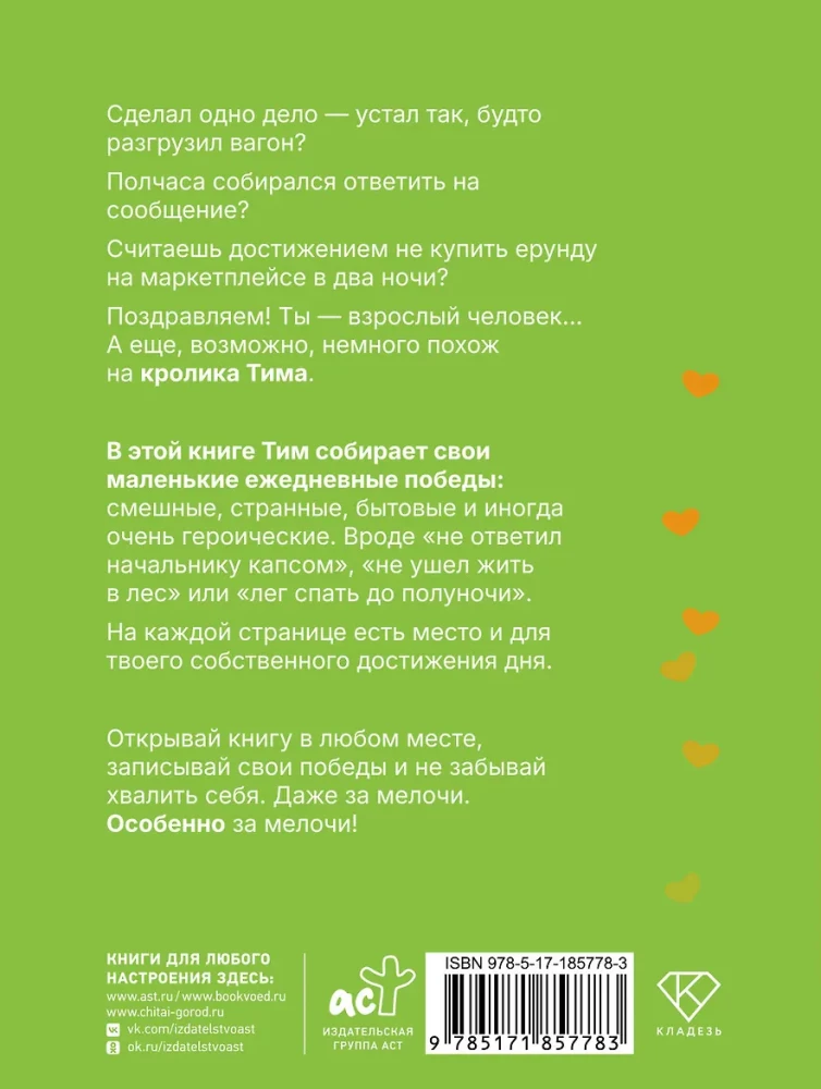 Small achievements — big you. 372 proofs of your coolness