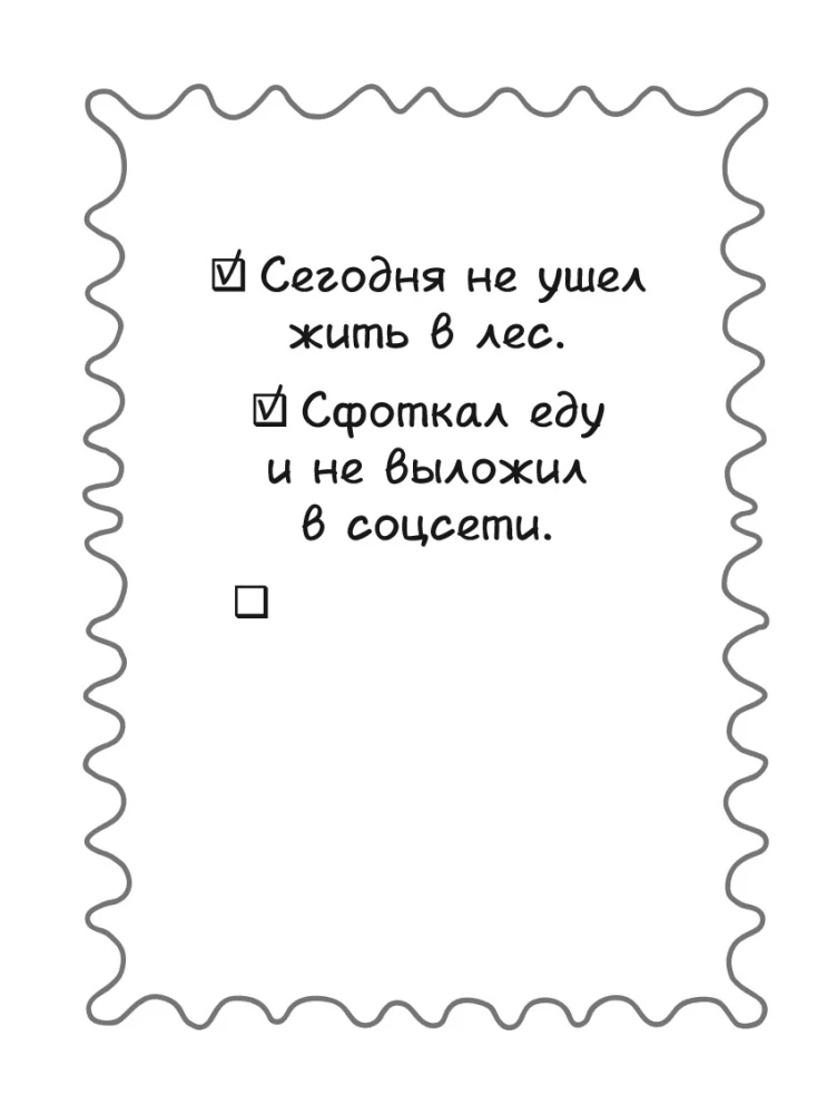 Small achievements — big you. 372 proofs of your coolness