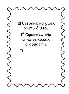 Small achievements — big you. 372 proofs of your coolness