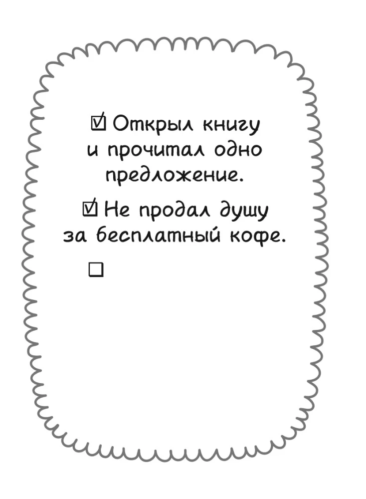 Small achievements — big you. 372 proofs of your coolness