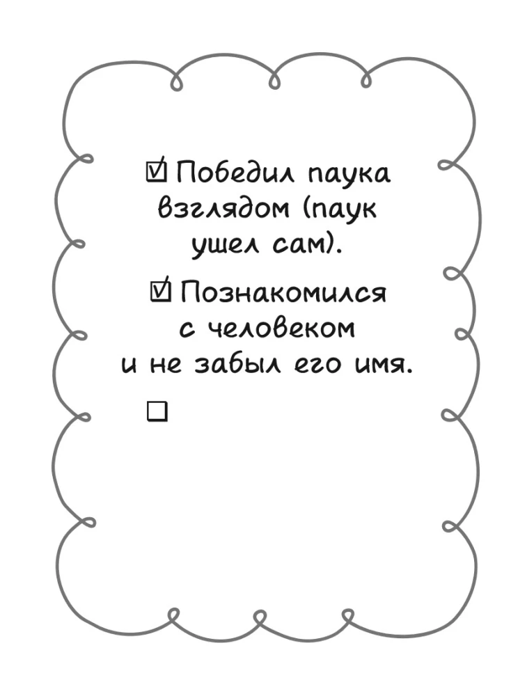 Small achievements — big you. 372 proofs of your coolness