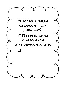 Small achievements — big you. 372 proofs of your coolness