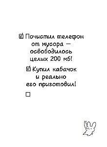 Small achievements — big you. 372 proofs of your coolness