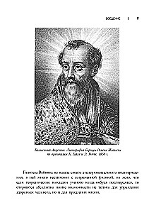 The History of Medicine and Healing
