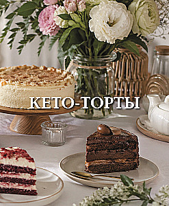 Keto Sweets: Losing Weight with Dessert